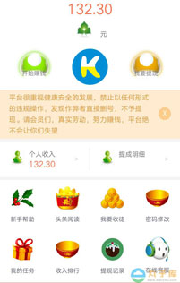 KK佣金任务抢单系统二次开发项目