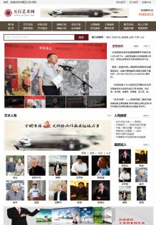 五行艺术网项目新版上线
