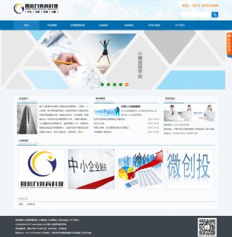 圓心力教育科技公司展示網站項目